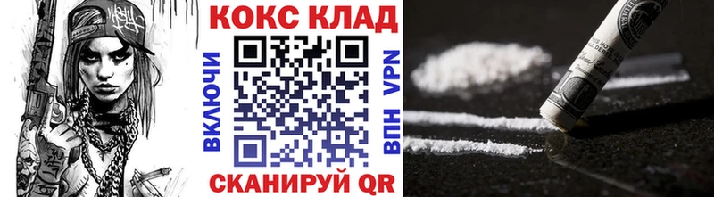 COCAIN Колумбийский  Артёмовск 