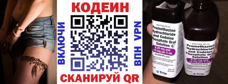 Кодеиновый сироп Lean Purple Drank  Артёмовск 
