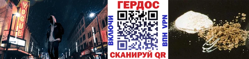 Героин белый  купить наркоту  Артёмовск 