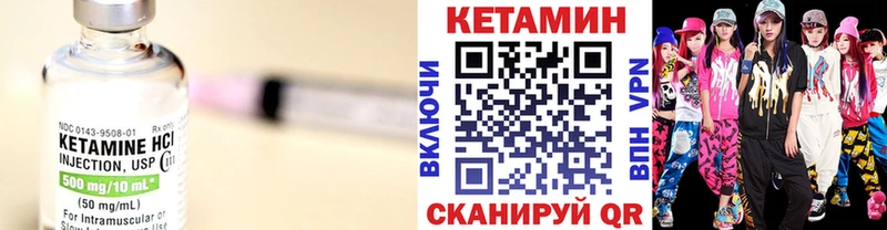 Кетамин VHQ  цена наркотик  Артёмовск 