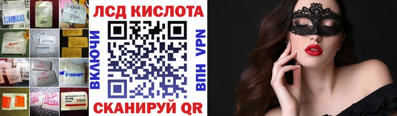 ЛСД экстази кислота  как найти   Артёмовск 