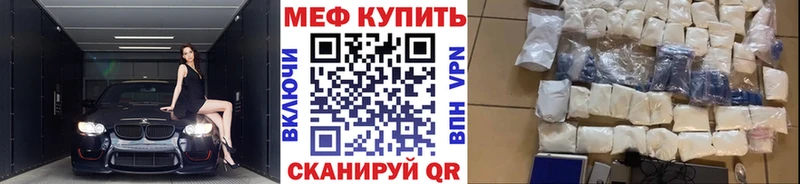 наркота  Артёмовск  Мефедрон mephedrone 