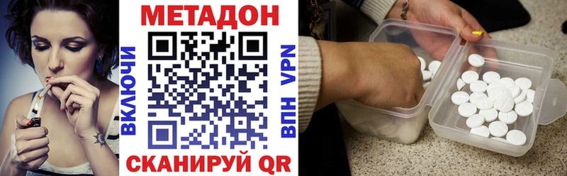 сколько стоит  Артёмовск  Метадон VHQ 