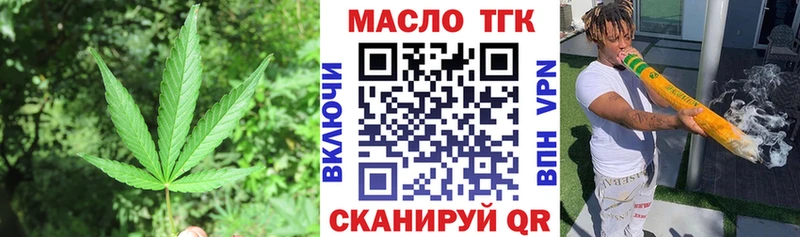 Дистиллят ТГК THC oil кракен зеркало Артёмовск